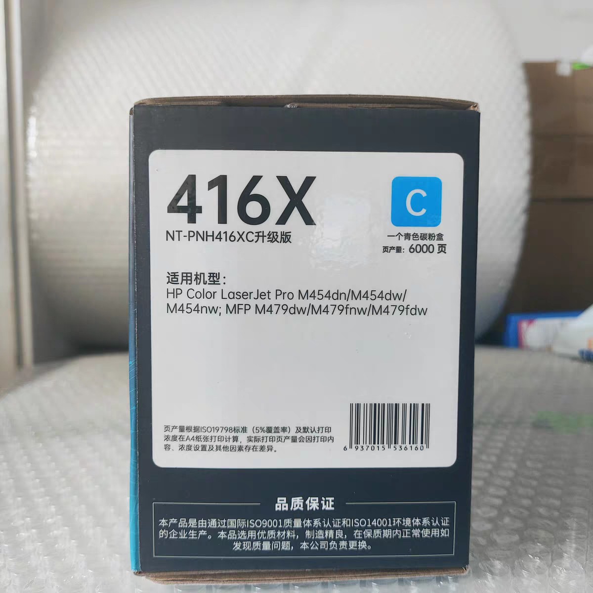 Cartucho de tóner de impresora a color GeZhige W2040A M454nw / DW M479fdw /fnw hp416a