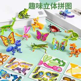 儿童纸制3D立体昆虫拼图幼儿园趣味手工制作diy动物益智玩具批发