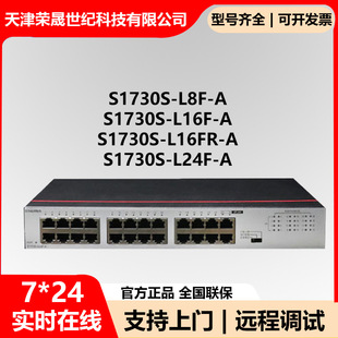 �m����A�� S1730S-L8F-A/L16F-A/L16FR-A/L24F-A���׽��뽻�Q�C