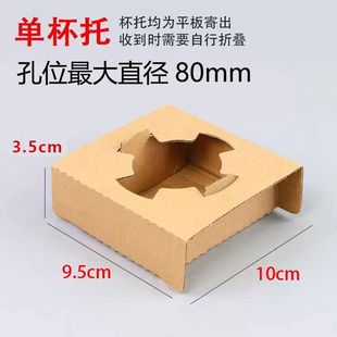 Disposable Corrugated Cup Holder for Coffee, Milk Tea, Beverage Takeaway, Universal Single Cup Holder, Double Cup, Four Cups, Packaged for Commercial Use