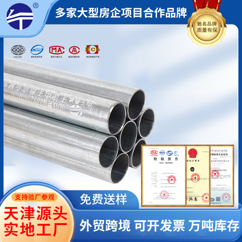 金属电线穿线管走线管外贸跨境KBG/JDG镀锌四六分铁管16/20/25/32