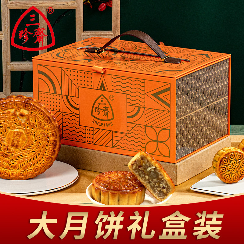 三珍斋月饼礼盒装广式大月饼多口味中秋节送礼品团购送礼厂家批发|undefined