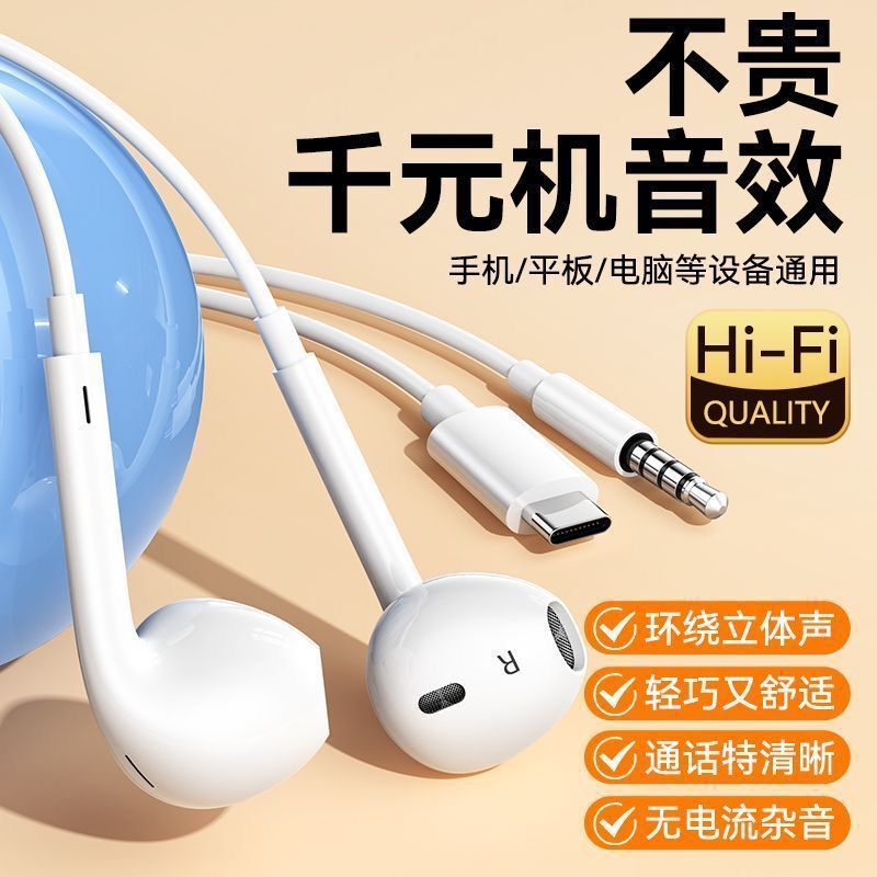 Original Headset Wired 3.5mm Round Hole Wire Control with Mai Semi In-Ear Universal Type-C Headset Gaming Original Headset Wired 3.5mm Round Hole Wire Control with Mai Semi In-Ear Universal Type-C Headset Gaming
