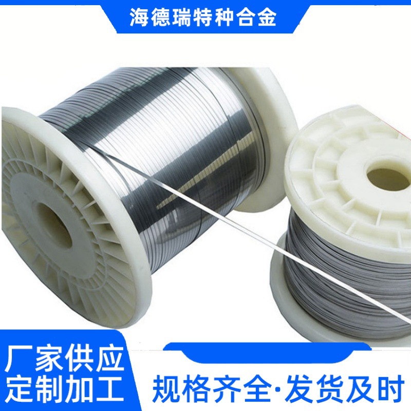 Hastelloy哈氏合金丝材 C276高温合金线 克用于多种化工过程