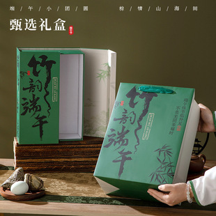2025 Dragon Boat Festival Gift Box, Double-Door Gift Box, High-End Outer Packaging, Satchel Gift Empty Box, Ready for Sale