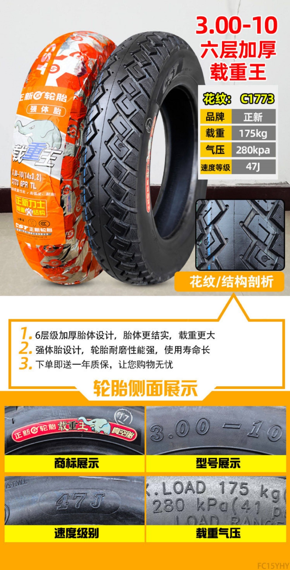 Suitable for Zhengxin tires 3.00-0, other electric vehicle tires, other 4X3.2 scooter tires, 8-ply, 300-1 other