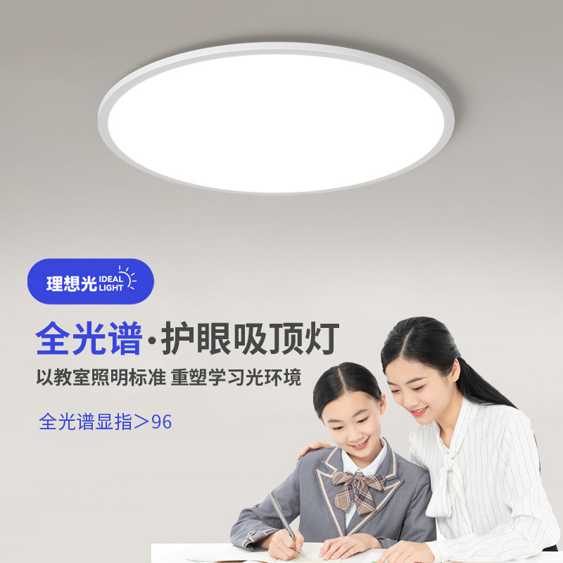 新款全普光客厅灯超薄LED吸顶灯全屋套餐极简约现代米家智能灯具