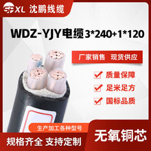 wdz-yjy3*240+1*120�͟��o�u��ȼ�����| ��yjy�~��|�S���N��