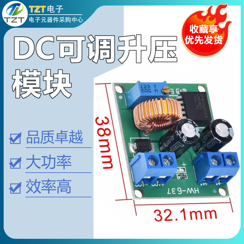 DC可调升压模块LM2587升稳压电源板3V5V12V转19V24V30V36V高功率