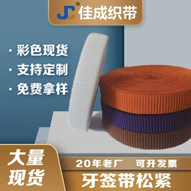 松紧带;织带;绳子类