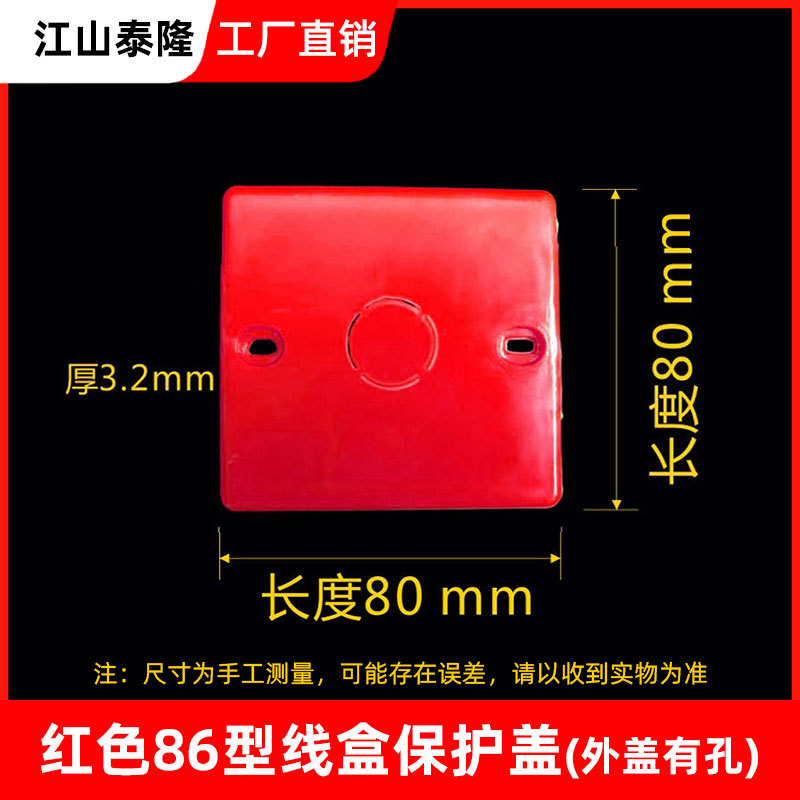 PVC 86 caja de cable de color placa de cubierta interior de caja de cable doméstica cubierta de protección de caja octagonal con agujero