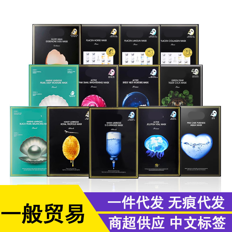 韩国jm面膜女滋养水盈补保水湿男急救珍珠深水炸蜂胶蜜面膜黑臻版|undefined