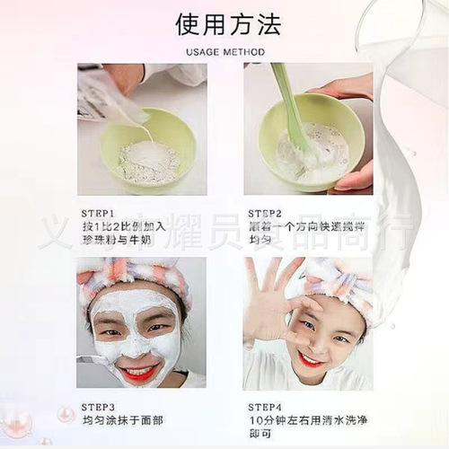 Nanjing Tongrentang pearl powder light lines, whitening and brightening skin tone facial mask powder to close pores for internal and external use manufacturer wholesale