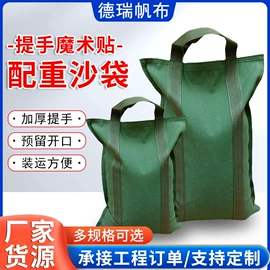 防汛沙袋;其他灾害防护;集装袋