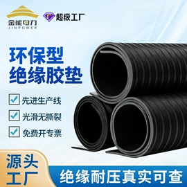 绝缘胶板;绝缘手套;仓储车间用梯