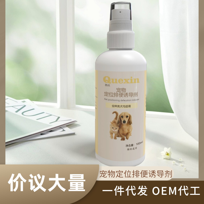 ペットの排便の定点スプレー猫と犬はトイレに行きます。|undefined
