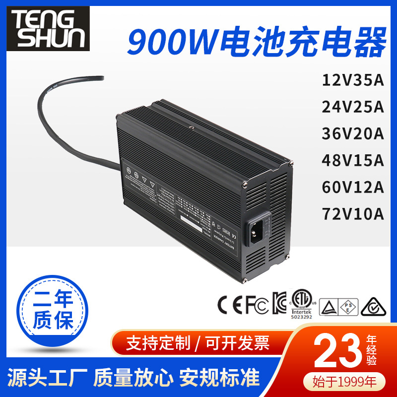 36v20a 48v15a 60v12a 72v10a铅酸电池叉车摩托车洗地机充电器