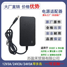 24V2A�Դ�m����24V1.5A 24V3A��ˮ���Դ12V3A12V4Aֱ�������Դ