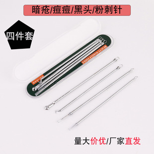 Factory wholesale 4 boxed acne needles suit acne needles blackhead acne needles pick and squeeze beauty tools