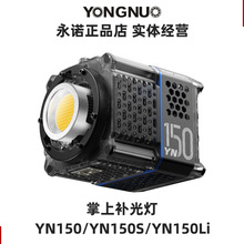 YONGNUO���ZYN150��yCOB�zӰ��150W���{ɫ��ֱ��ҕ�l�����a���