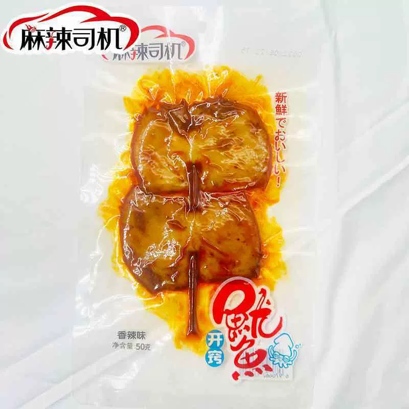 麻辣司机独立大包装50克大片鱿鱼即食网红香辣休闲食品批发包邮