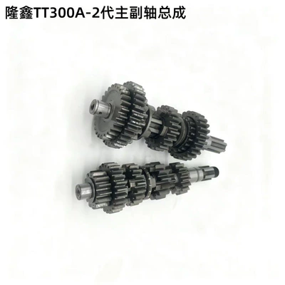 In-Stock Motorcycle Parts Engine Parts Tt300A2 Generation Main and Secondary Shaft Assembly Full Vehicle Gear Manufacturer Direct Sale (Motorcycle engine and accessories) - tt300a-2nd-gear