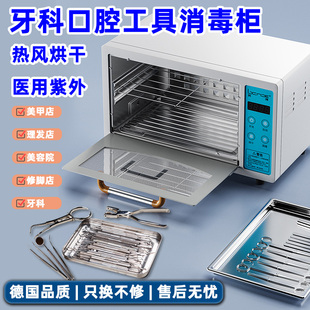 Dental oral medical sterilization equipment sterilization small mini drying disinfection cabinet beauty nail tools disinfection box