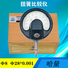 哈量扭簧表Φ8扭簧比较仪Φ28扭簧仪扇形表机械比较仪0.001