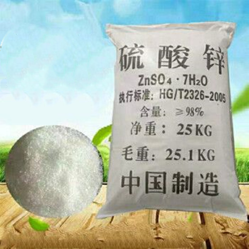 媒染硫酸锌 国标含量 表面处理用硫酸锌 袋装固体粉末 现货