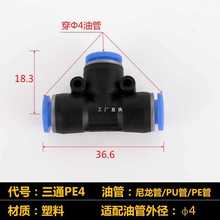 A8L油嘴快速接头气管快插快速接头M6X1接4mm管6毫米铜接头直通三