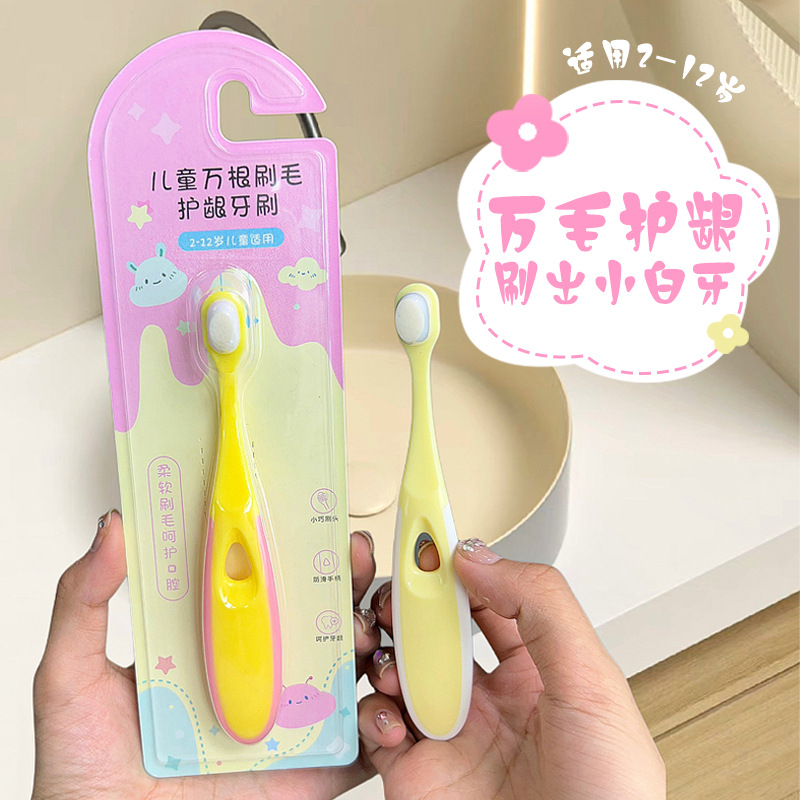 Children's independent packaging toothbrush ten thousand hair deep cleaning wholesale daily necessities department store baby toothbrush 3-12 years old