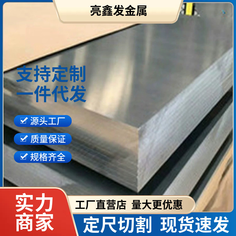Industrial Aluminum Alloy Aluminum Plate 6063 Aluminum Round Bar 2A12 Solid Aluminum Rod Medium-Thick Aluminum Plate Aluminum Strip Aluminum Square Rod in Stock Industrial Aluminum Alloy Aluminum Plate 6063 Aluminum Round Bar 2A12 Solid Aluminum Rod Medium-Thick Aluminum Plate Aluminum Strip Aluminum Square Rod in Stock