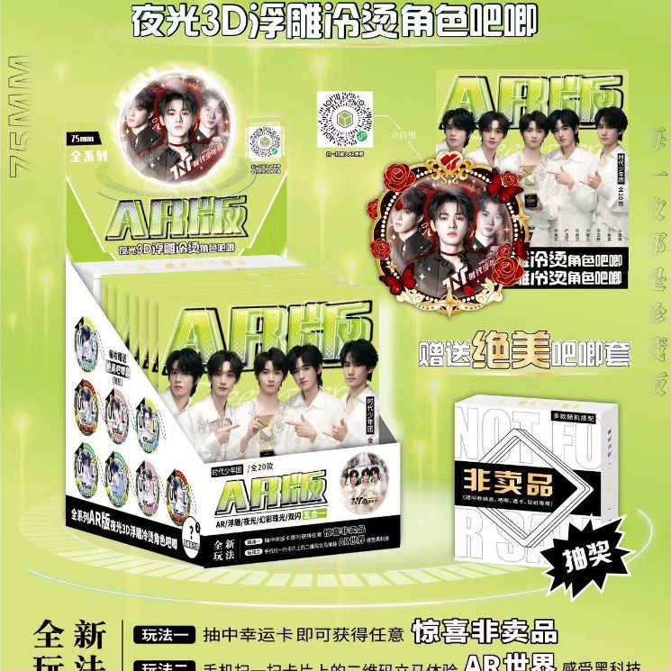 5016 시대 청년 그룹 AR 야광 바 75mm 보관함 포함