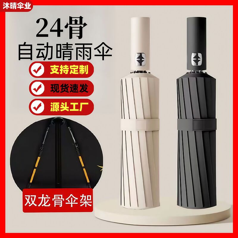 Automatic Black Rubber Sunscreen Umbrella Folding Umbrella Advanced Sense Sunshade Umbrella Men's Sunny and Rainy Umbrella Customized Automatic Black Rubber Sunscreen Umbrella Folding Umbrella Advanced Sense Sunshade Umbrella Men's Sunny and Rainy Umbrella Customized