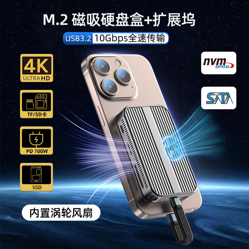 Magnetic Hard Drive Enclosure Docking Station Mobile Solid-State M.2 Nvme External Enclosure Ssd Suitable for Apple iPhone 17 Pro