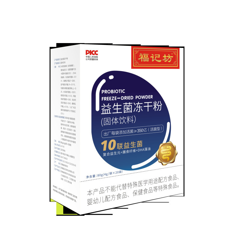 小蓝瓶活性益生菌冻干粉六万亿活菌即食b420益生菌|undefined