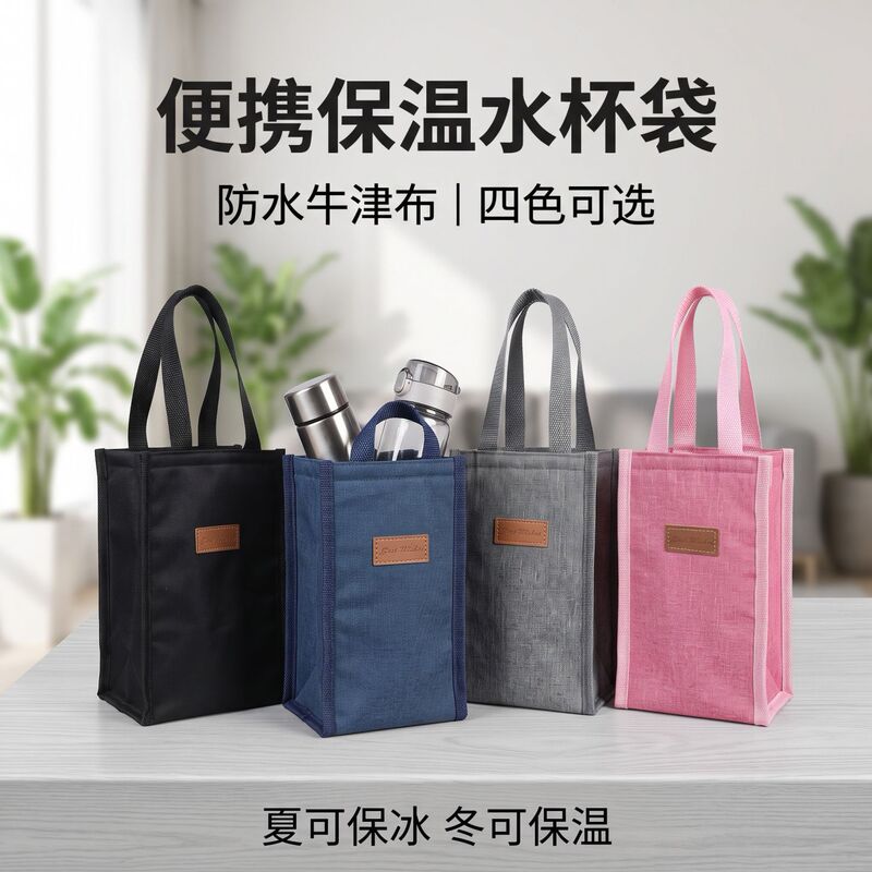 Outdoor Canvas Hand-Held Water Bottle Bag, Thermal Kettle Cover, Storage for Umbrella and Thermos Cup, Portable Water Bottle Bag Outdoor Canvas Hand-Held Water Bottle Bag, Thermal Kettle Cover, Storage for Umbrella and Thermos Cup, Portable Water Bottle Bag