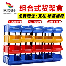 零件盒;塑料箱;塑胶托盘