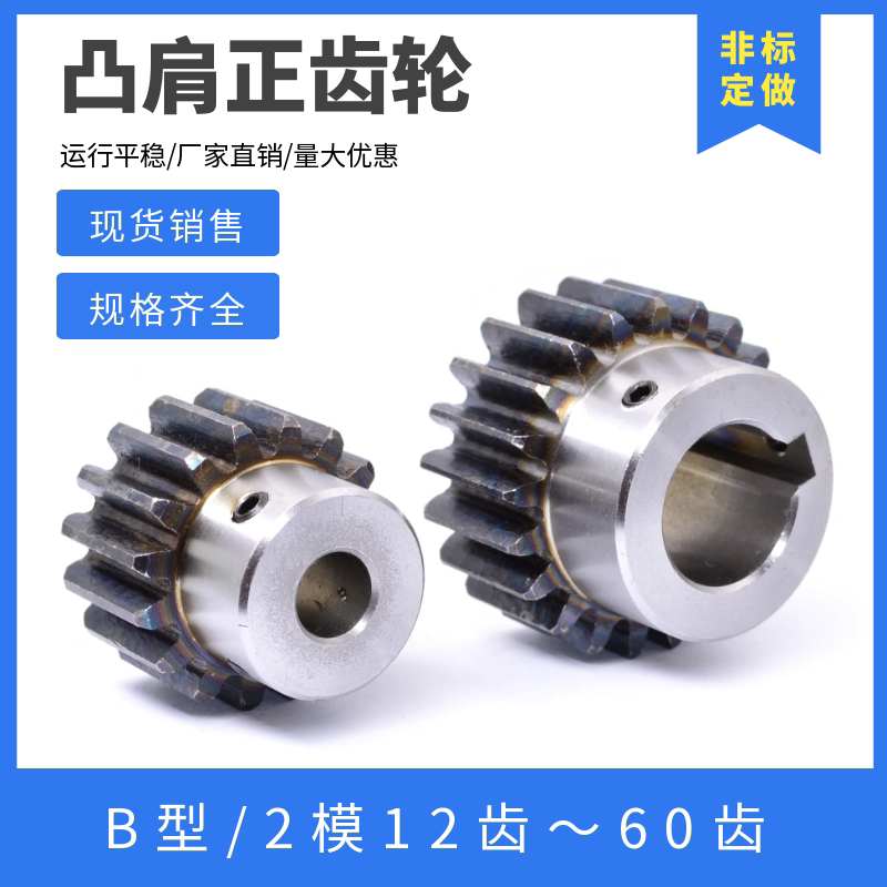 S45C Spur Gear, 2 Module, 12-60 Teeth, 2m Flange Spur Gear, Motor Gear, Gear with Flange S45C Spur Gear, 2 Module, 12-60 Teeth, 2m Flange Spur Gear, Motor Gear, Gear with Flange