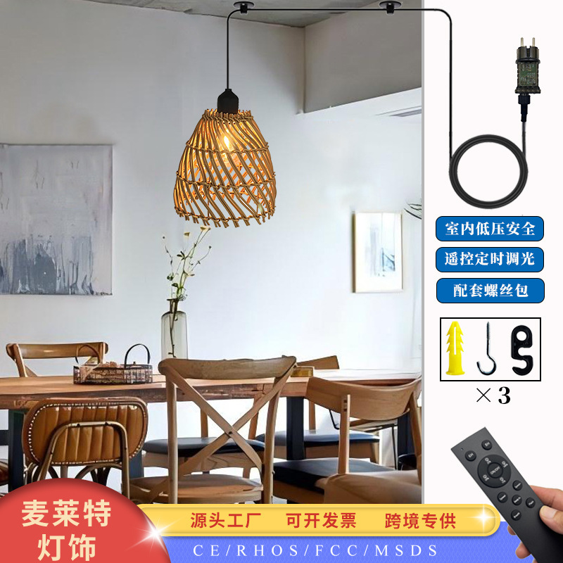 Amazon plug-in chandelier rattan dimmable rattan lampshade with remote control timing plug-in chandelier