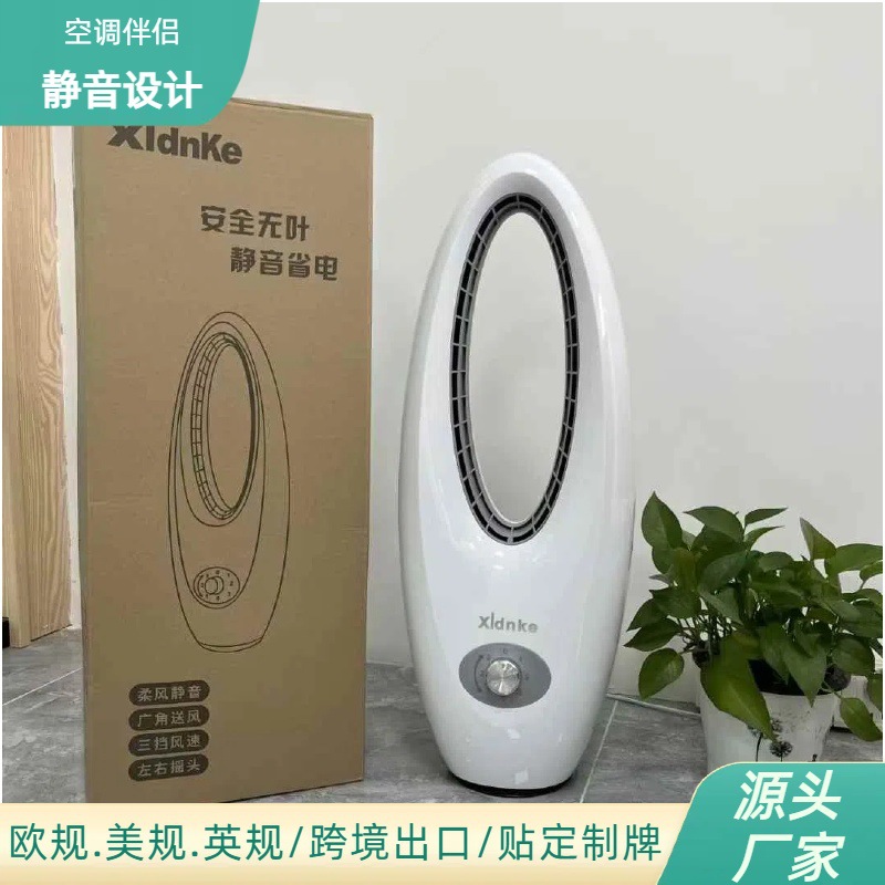 家用无叶风扇家用塔扇落地扇宿舍摇头静音风扇礼品空调大厦扇批发