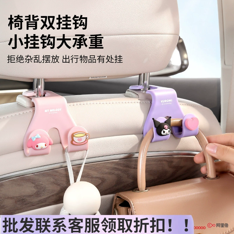Крючки для автомобиля Sanrio для заднего сиденья, милые многофункциональные крючки для крепления вещей в машине.