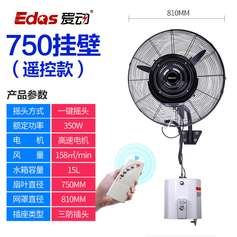 ventilador de pulverización industrial niebla de agua humidificación refrigeración por agua ventilador eléctrico de pared ventilador de pared ventilador de refrigeración por agua de pared image 10