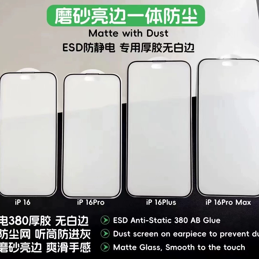 Пододержаемый к iphone17 матовый пыльонепроницаемый мешковидный закалённый защитный экран Apple алюминиевый закалённый 14 полное покрытие X защитная плёнка для мобильного телефона 13