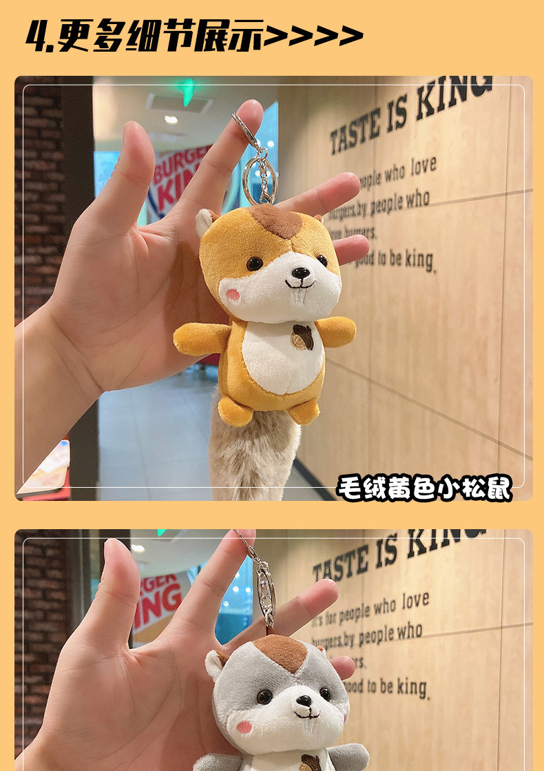 毛绒松鼠_07.jpg