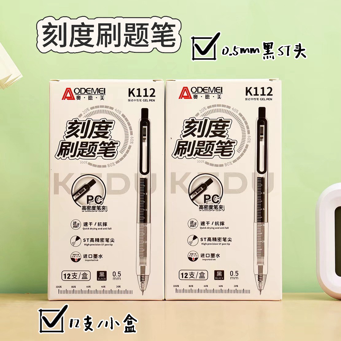 Odmei K112 Scale Marking Pen for Students, Quick-Drying, Anti-Fall Writing Pen, Correction Red Pen, Retractable Gel Pen