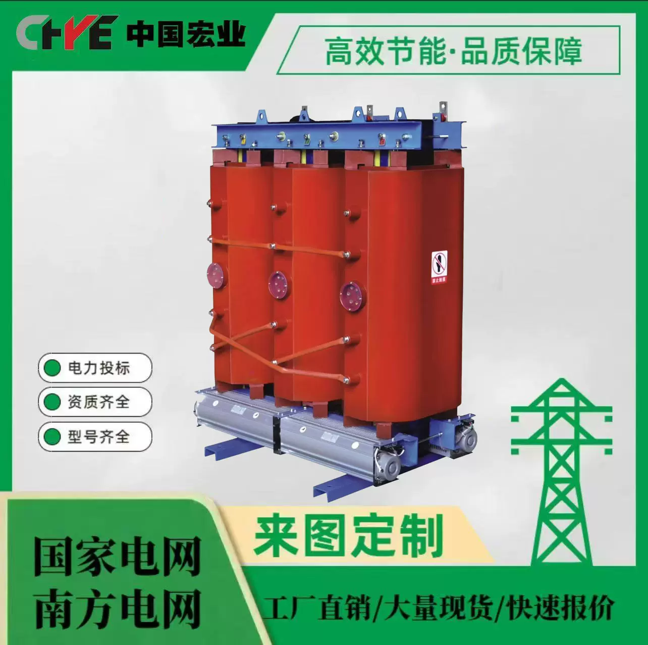 宏业 配电变压器SCR11-1000/10-0.4全铜 800/10-0.4