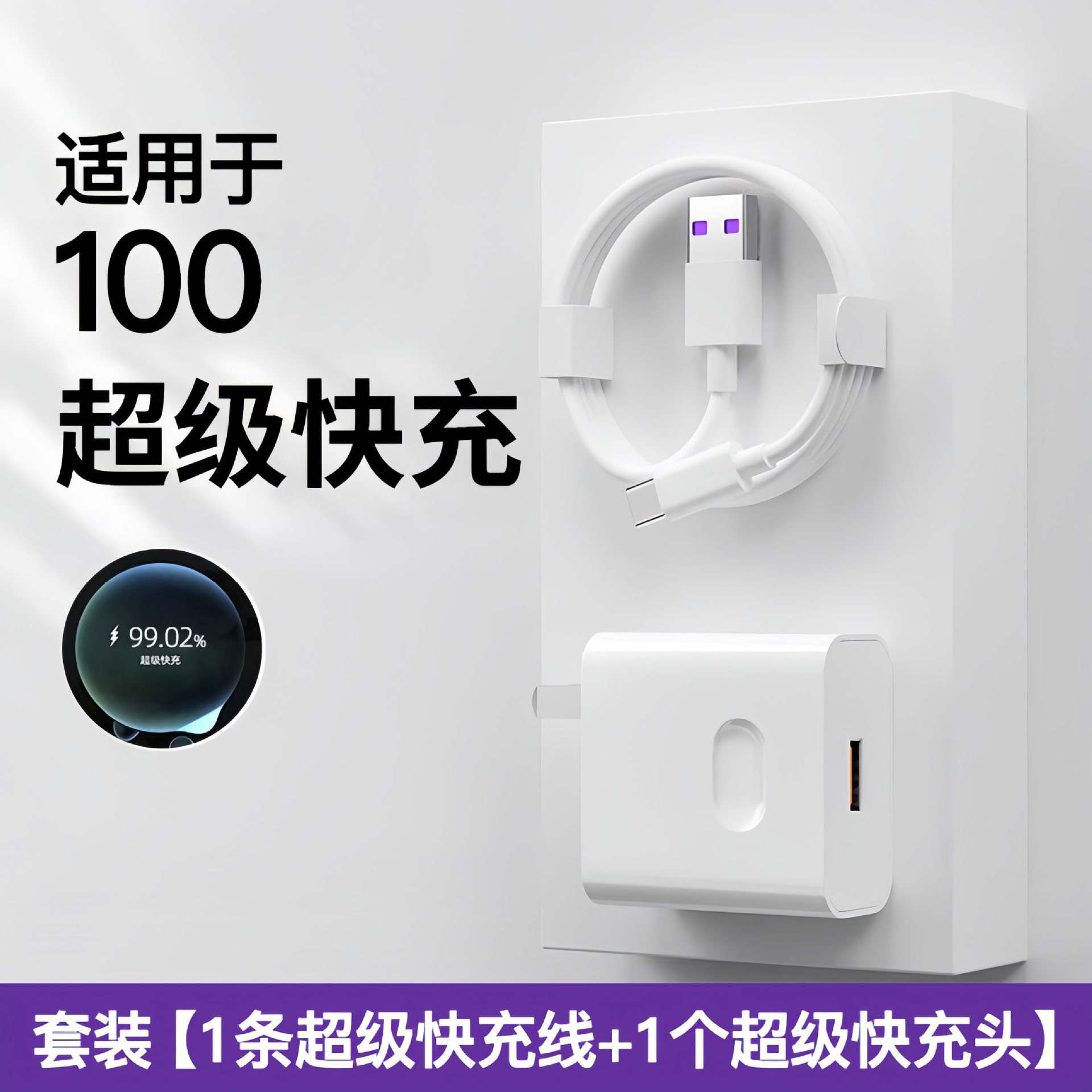 Cabezal de carga rápida 66/120 compatible con el cargador Huawei Max, cabezal de carga rápida 6A, juego de cables de carga rápida al por mayor