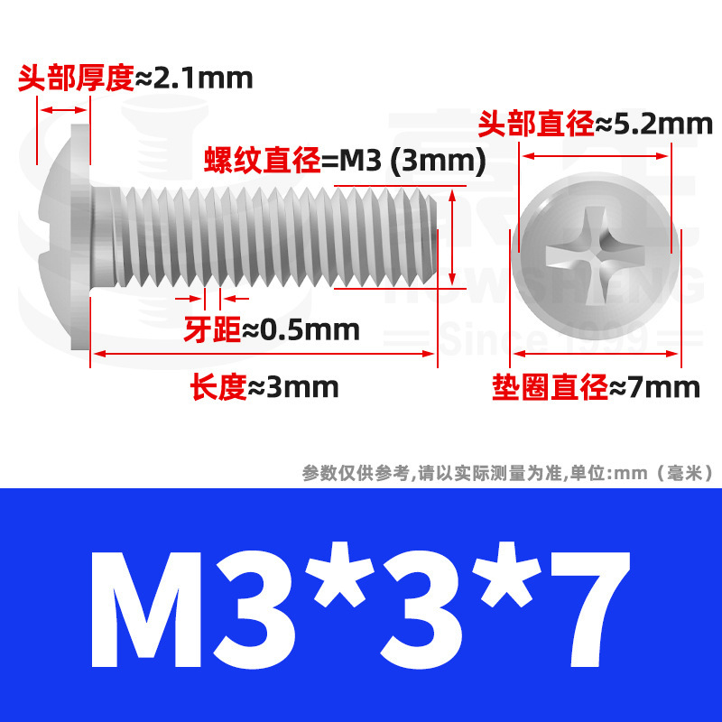 镀镍PWM螺丝十字圆头带垫螺丝盘头介子螺丝柜门拉手螺钉M3/M4/M5|undefined