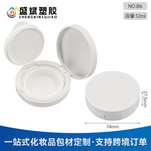 气垫粉饼盒气垫包材跨境粉饼盒双粉底液空盒注塑色印刷粉盒包装